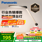 松下（Panasonic）学习台灯减蓝光护眼台灯AA级阅读台灯家用儿童护眼灯调光智能台灯