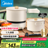美的（Midea）电煮锅 电炒锅 便携式折叠锅 分体式小电锅 316L不锈钢 0涂层旅行出差烧水冲奶多功能锅 XZC16X01