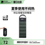 牧高笛（MOBIGARDEN）祥云睡袋 户外徒步露营成人保暖可拼接单人隔脏信封式加厚睡袋 苍松绿（左）-1.0KG