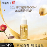林清轩【会员派样】速修精华油10ml 山茶花抗皱舒缓爆珠油便携旅行装