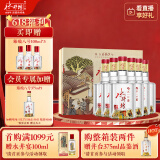 水井坊 臻酿八号 52度 500ml*2*3 礼盒整箱装 浓香型白酒 【端午礼赠】