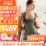 BabyBjorn瑞典品牌进口透气婴幼儿背带抱娃神器Harmony背带0-3岁 深绿色