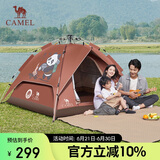 骆驼户外熊猫涂银自动帐篷便携式防雨防晒速开可折叠野营装备 5017-2