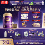 a2奶粉紫曜 A2蛋白添加HMO益生菌幼儿配方奶粉3段(1岁以上)800g*6罐
