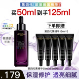 欧莱雅黑精华面部紧致抗皱第四代青春密码密集肌能精华液小黑瓶肌底液 第四代小黑瓶50ml+15mlx5
