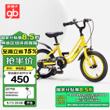 好孩子（gb）儿童自行车 男女款 小孩单车14寸山地越野车GG1405-6004YK 14寸