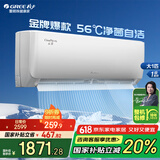 格力（GREE）空调挂机 云佳 1.5匹/大1匹 新一级能效【超级省电 京仓直发】变频冷暖 自清洁 卧室空调壁挂机 大1匹 一级能效 【适用10-15㎡】皓雪白
