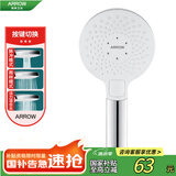 箭牌（ARROW）手持花洒头加压单手持花洒AE5841