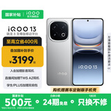 vivo iQOO13 国家补贴 骁龙8至尊版 自研电竞芯片Q2 2K Q10珠峰屏 6150mAh蓝海电池  电竞旗舰手机 纳多灰 12GB  256GB 官方标配