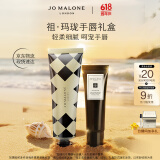 祖玛珑青柠罗勒手唇礼盒（青柠罗勒手霜30ml+唇蜜15ml)生日礼物女 618