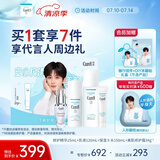 珂润（Curel）保湿4件套(化妆水II+乳液+精华+美肌修护霜)敏感肌适用 成毅礼盒
