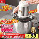 利仁（Liven）绞肉机家用料理机辅食机绞菜约3L多功能一体机搅拌机纯铜电机电动切菜机不锈钢杯 JRJ-S3592