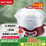 天际（TONZE）电炖锅 电炖盅 隔水炖锅 煲汤锅炖汤锅 熬粥养生锅 煮粥锅 蒸炖一体 白瓷5胆 DGD40-40DWG 4L