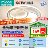 四季沐歌（MICOE）照明客厅卧室吸顶灯具套餐led现代白色奶油风大气简约中山包安装