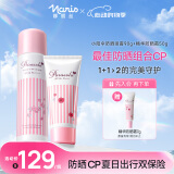 娜丽丝（NARIS）小阳伞防晒喷雾90g+Parasola精华防晒霜50g 高倍防晒户外清爽控油