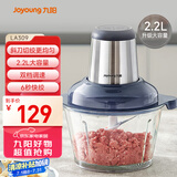九阳（Joyoung）绞肉机家用绞馅机 碎肉机 电动多功能料理 饺子肉馅蒜蓉机不锈钢 搅肉机S22-LA309