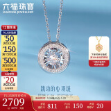 六福珠宝 18K金可摆动钻石项链套链 cMDSKN0049W 共8分/白18K/约2.18克