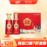 泸州老窖 世家福运双禧 浓香型白酒 52度500ml*2瓶 礼盒装 婚宴节日送礼