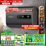 新飞【免费上门安装】热水器电热水器家用扁桶储水式一级能效节能卫生间洗澡出水断电2200W双胆速热 【50升】三重防电+节能速热+机械数显