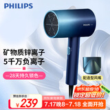 飞利浦（PHILIPS）电吹风机 3系炫色筒 锌离子防晒护色 5000万负离子 烫染修复  星空蓝