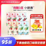 锐澳（RIO）洋酒  鸡尾酒 果酒 3度 微醺产地限定  330ml*8罐  聚会送礼