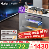 海尔（Haier）嵌入式消毒柜  灭菌舱系列130L大容量三门三抽 家用灰色消毒碗柜 光波巴氏 母婴消毒EB130H
