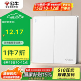 公牛（BULL）开关插座 G12系列二开单控开关86型大面板开关G12K211 暮雪白