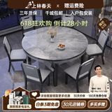 上林春天 岩板餐桌 实木餐桌椅组合现代简约伸缩折叠圆桌吃饭桌子餐厅家具 加厚岩板-木椅【纹理框架备注】 1.35m 一桌四椅
