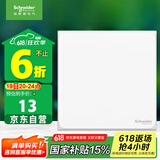 施耐德电气 一开单控开关 86型一开开关暗装墙壁电源开关面板 皓呈 奶油白色