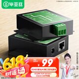 毕亚兹 串口服务器 RS485转以太网 物联网络模块单转网口RJ45通信网关TCP/IP联网自带WEB管理协助开发