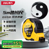 得力（deli）包胶5米高精度钢卷尺鲁班尺风水尺家用测量盒尺5m*19mm