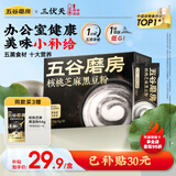 五谷磨房能量小黑条黑芝麻糊核桃芝麻黑豆粉早餐代餐粉320g