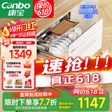康宝（Canbo）118L三层不锈钢消毒柜嵌入式家用大容量二星高温磐石消毒碗柜【国家补贴】 XDZ110-EN323白色