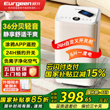 欧井（Eurgeen）除湿机/抽湿机 除湿量12升/天 家用卧室干衣吸湿器干燥机 wifi互联轻音36分贝 OJ-122E