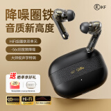 iKF Ultra圈铁降噪无线蓝牙耳机双单元高解析HiFi高保真音质入耳式主动降噪游戏低延迟APP智联 雅典黑