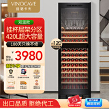 维诺卡夫(Vinocave)红酒柜恒温酒柜冰箱冰吧冷藏储藏家用保鲜恒湿柜客厅嵌入式多功能展示柜饮料双温大容量 新款双温款大容量450BJP- 120瓶