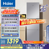 海尔（Haier）251升风冷无霜三开门多门家用小冰箱小型宿舍租房一级能效节能BCD-251WGHC3E7WV(银)