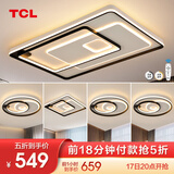 TCL 照明 LED客厅吸顶灯全屋灯具套餐卧室餐厅灯北欧灯饰广东中山 120W 荐-无极调光三室两厅A