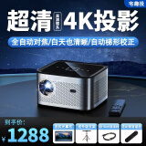 宅趣投 投影仪家用办公家庭影院4k超高清排名前十名会议室卧室投墙可连手机投屏免费看电视投影机一体机 全自动对焦+避障入幕+4K+适用于小米苹果手机投屏