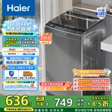 海尔（Haier）小神童系列 家用全自动波轮洗衣机 小型8公斤出租房神器宿舍 抗菌超净洗透明上盖以旧换新国家补贴 8公斤行业销冠丨超净洗丨33Mate1