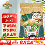 德沃多肥料纯草木灰20kg纯正钾肥农家肥有机肥料植物营养土壤绿植养花种植土