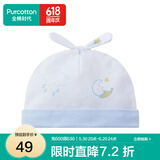 全棉时代婴儿帽子宝宝儿童纯棉帽子遮阳新生儿胎帽防风防晒帽 星月梦境 36cm-38cm