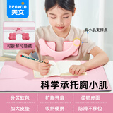 天文坐姿写字姿势矫正器小学生写作业防近视纠正器书桌支架儿童学习防低头 JZ7629粉色 