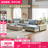 全友家居 家用布艺沙发现代简约大户型L型沙发贵妃沙发家具客厅实木架