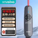 ASiNG大行A8 激光笔PPT翻页笔教师用 数字物理双激光 带U盘时间显示适用LED液晶屏聚光放大教师演讲笔