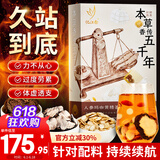 忆江南养生茶人参玛咖黄精茶 男性花草茶保枸杞肉苁蓉健父亲节礼物390克