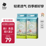 babycareAir呼吸裤【品牌直供 安心品质】夏季超薄拉拉裤婴儿尿不湿 纸尿裤S-50片*2