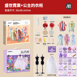 MiDeer弥鹿儿童玩具女孩手工DIY礼物：公主的衣柜+盛世霓裳【高定礼服组合装】