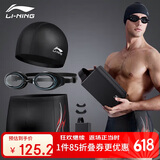 李宁（LI-NING）泳裤泳镜泳帽泳包套装时尚男士泳衣游泳装备333黑XXXL近视款300度