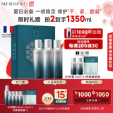 美帕（MEDSPA）维生素B5修护喷雾450ml礼盒补水保湿舒缓敏感爽肤水护肤礼物